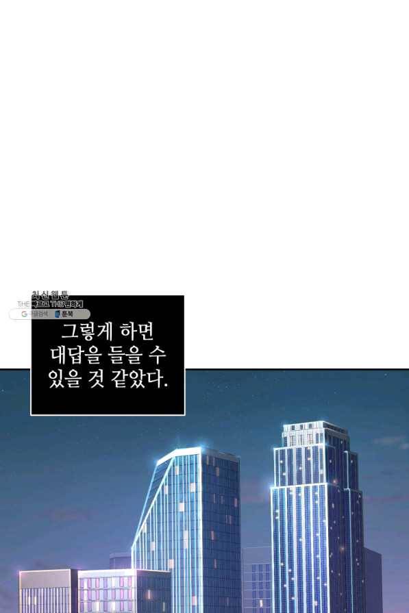 도굴왕 293화 69