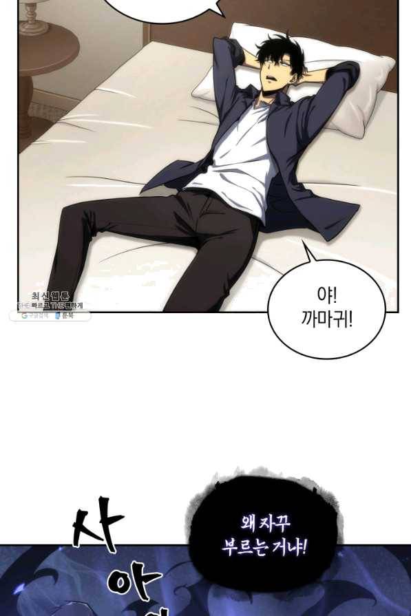도굴왕 293화 72