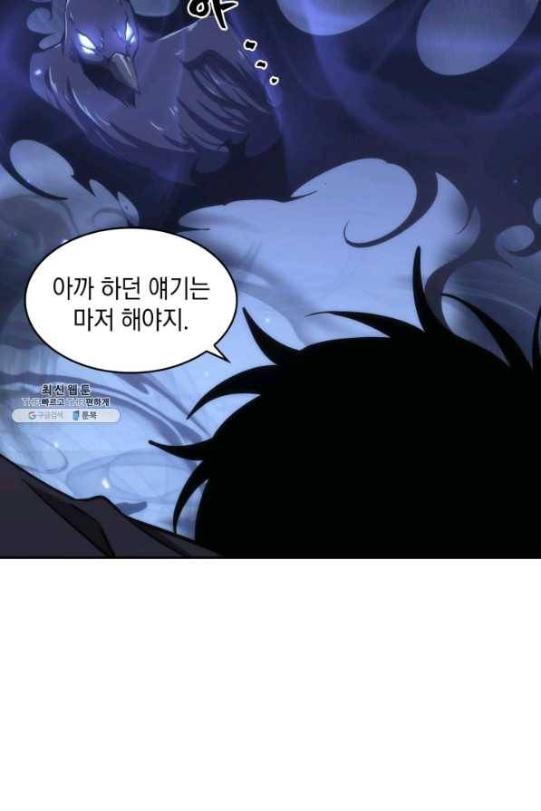도굴왕 293화 73