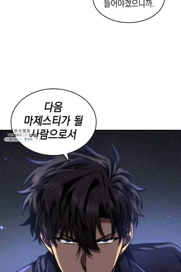 도굴왕 293화 76