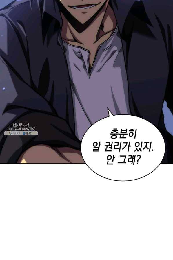 도굴왕 293화 77