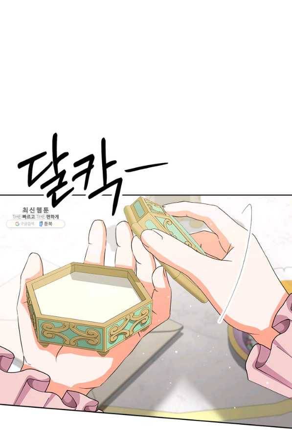 그것들, 내 인생에서 삭제합니다 36화 8