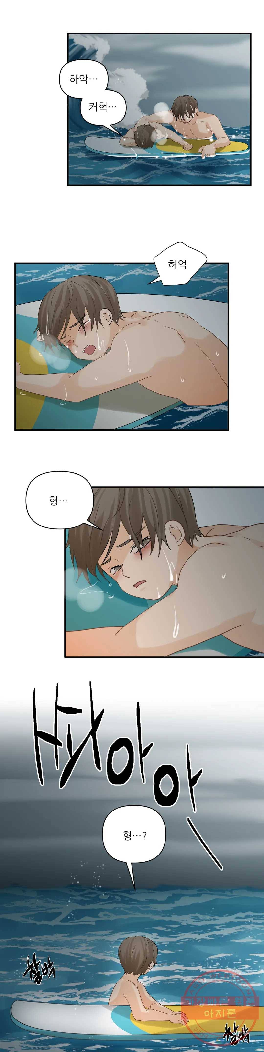 빅앤빅 34화 5