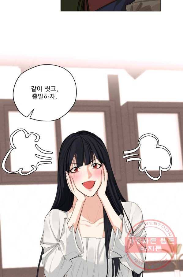 나는 남주의 전 여친이었다 57화 4
