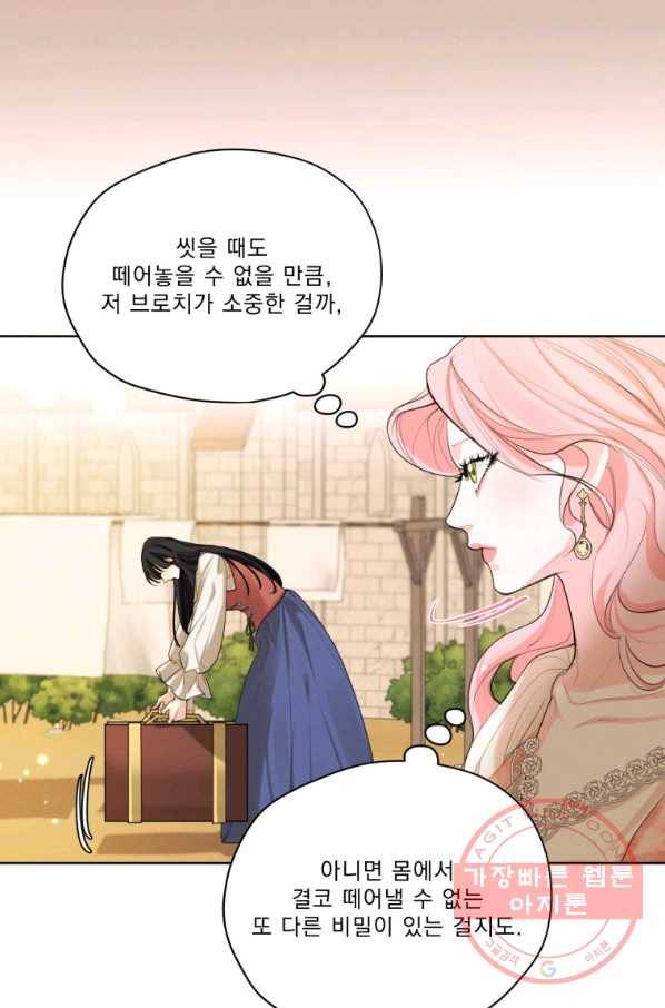 나는 남주의 전 여친이었다 57화 8