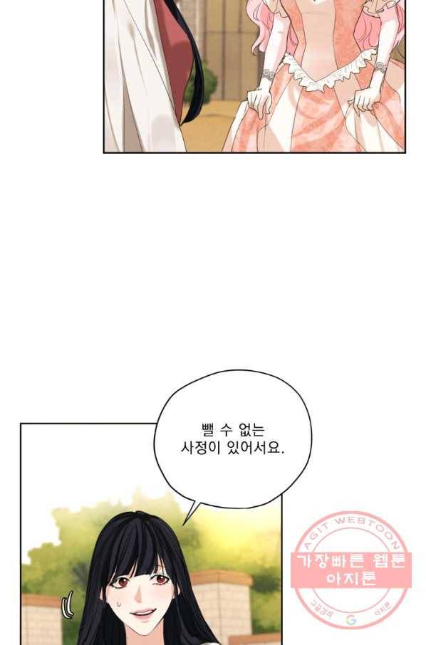 나는 남주의 전 여친이었다 57화 10