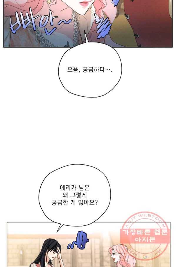 나는 남주의 전 여친이었다 57화 12