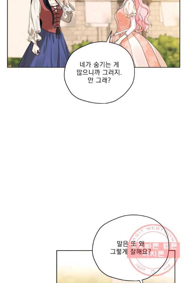 나는 남주의 전 여친이었다 57화 13