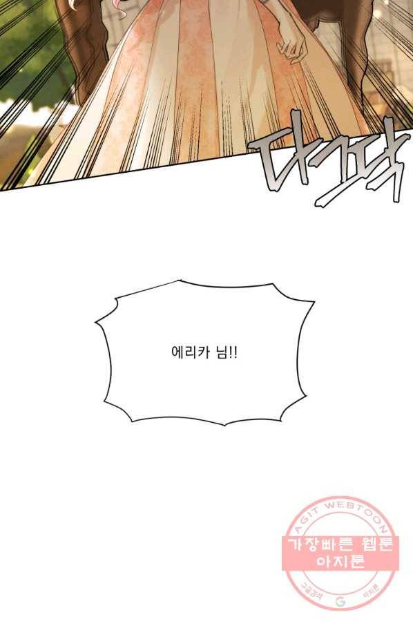 나는 남주의 전 여친이었다 57화 17