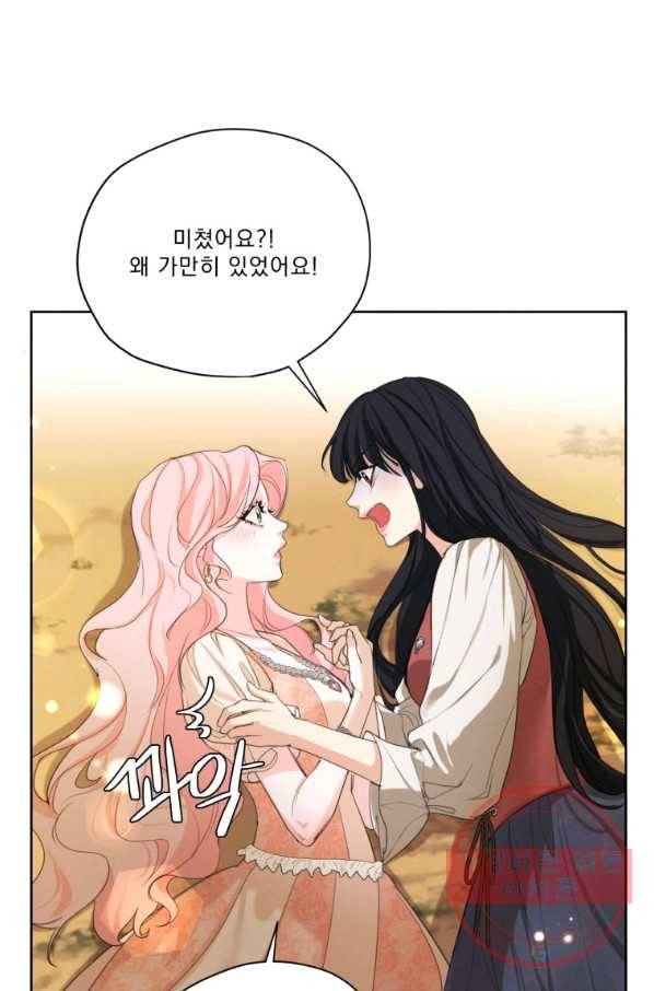 나는 남주의 전 여친이었다 57화 21