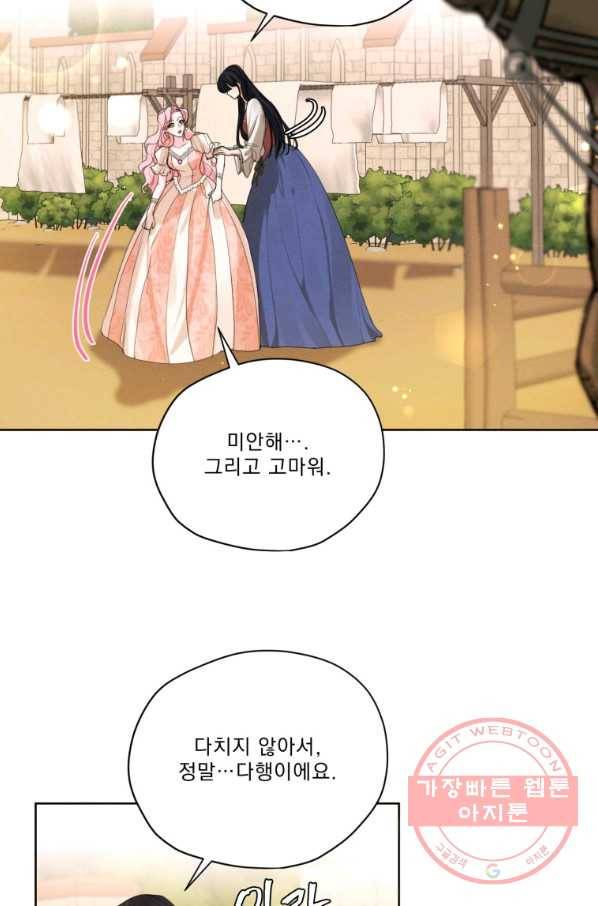 나는 남주의 전 여친이었다 57화 23
