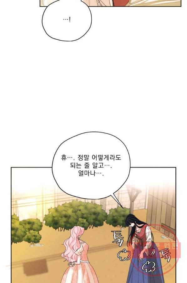 나는 남주의 전 여친이었다 57화 25