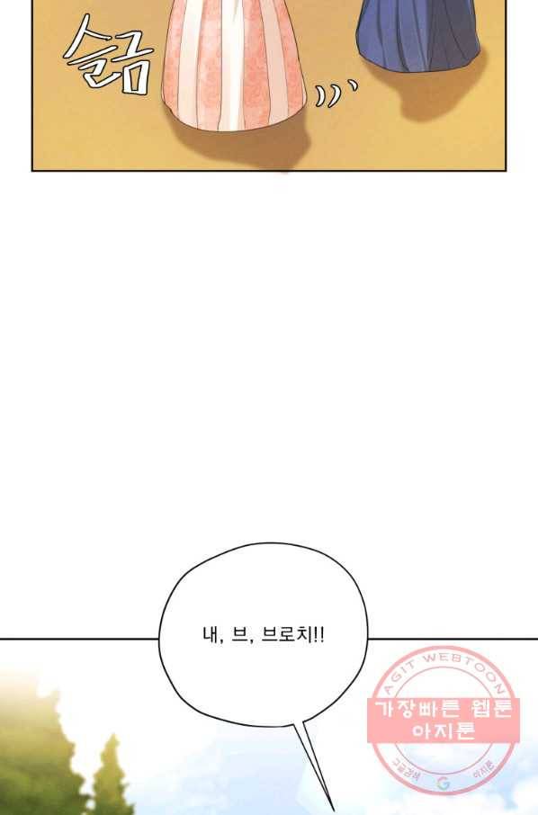 나는 남주의 전 여친이었다 57화 26