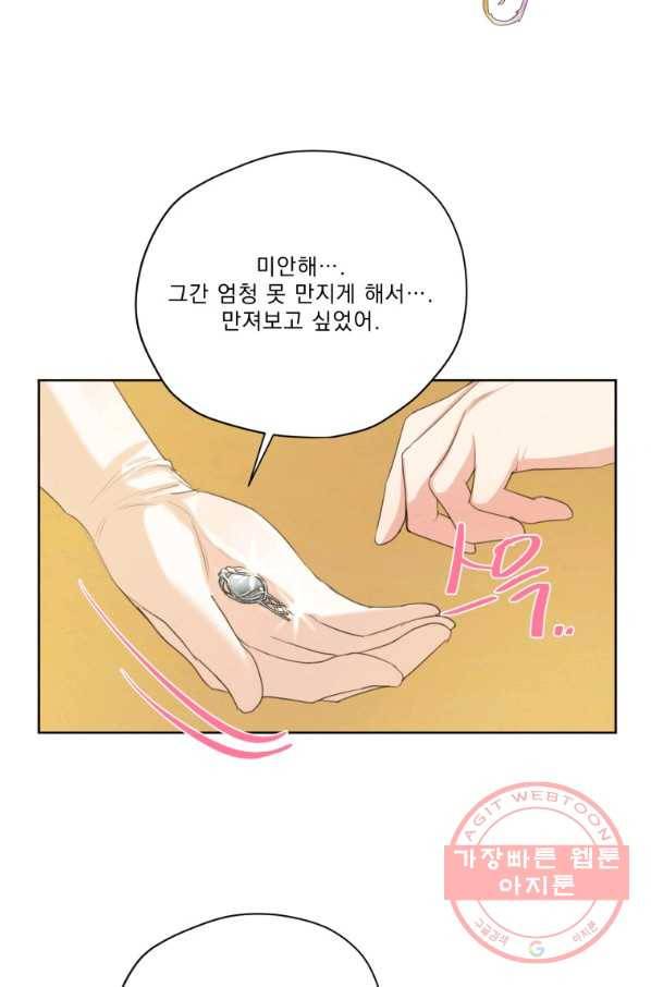 나는 남주의 전 여친이었다 57화 31