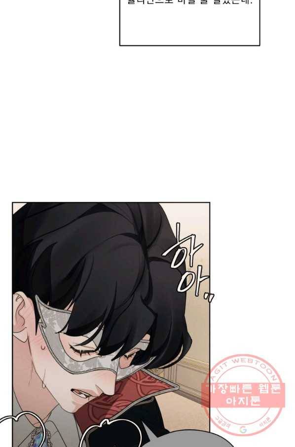 나는 남주의 전 여친이었다 57화 35