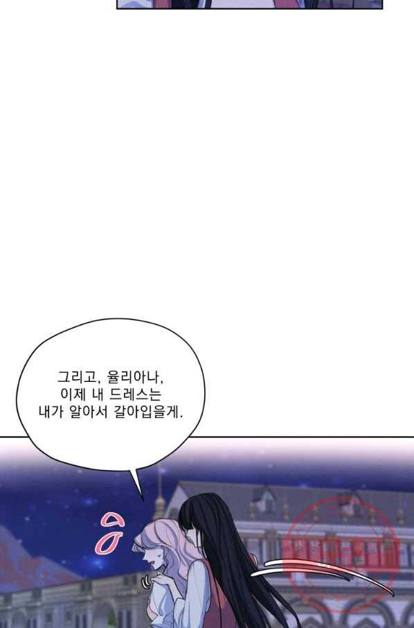 나는 남주의 전 여친이었다 57화 48
