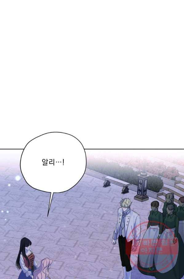 나는 남주의 전 여친이었다 57화 57