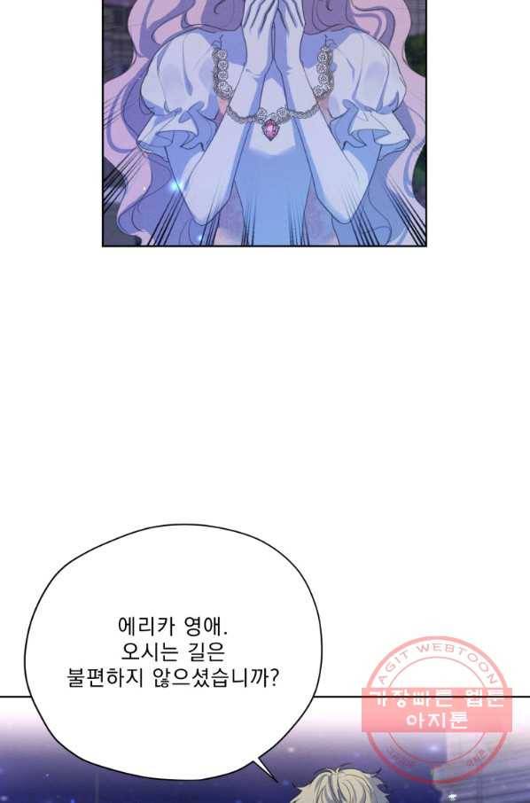 나는 남주의 전 여친이었다 57화 59