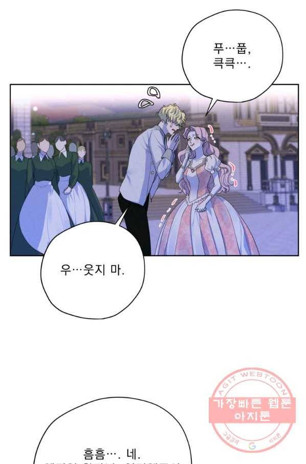 나는 남주의 전 여친이었다 57화 61