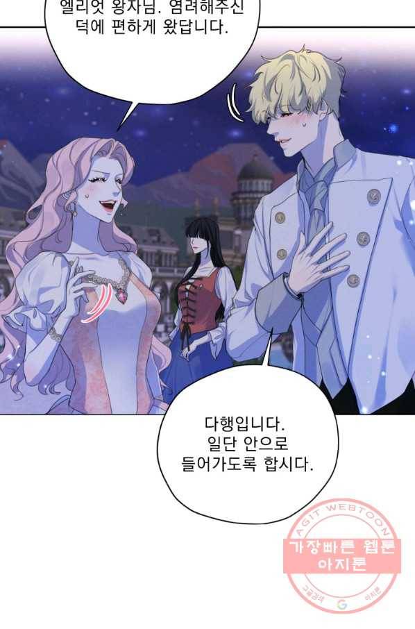 나는 남주의 전 여친이었다 57화 62