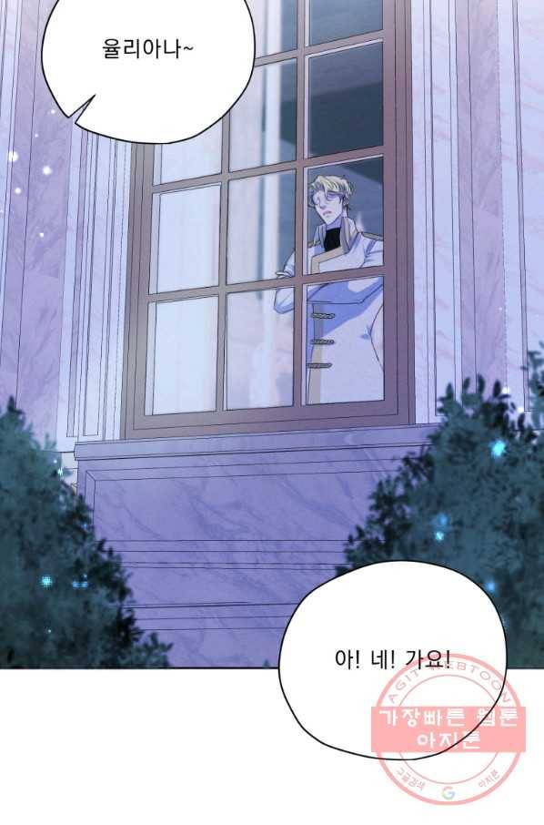 나는 남주의 전 여친이었다 57화 64