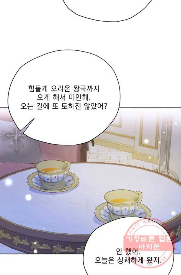 나는 남주의 전 여친이었다 57화 73