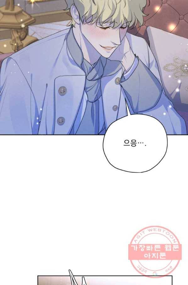 나는 남주의 전 여친이었다 57화 78