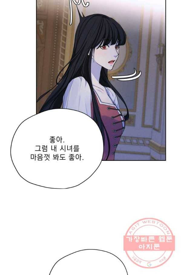 나는 남주의 전 여친이었다 57화 79