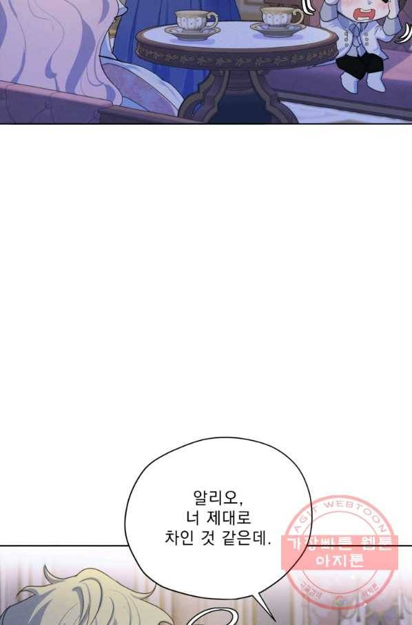 나는 남주의 전 여친이었다 57화 82