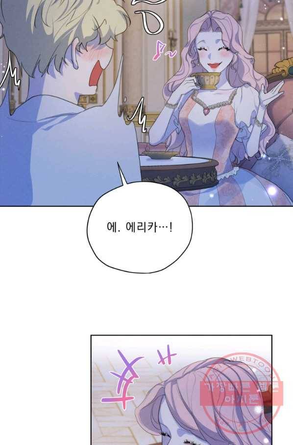 나는 남주의 전 여친이었다 57화 83