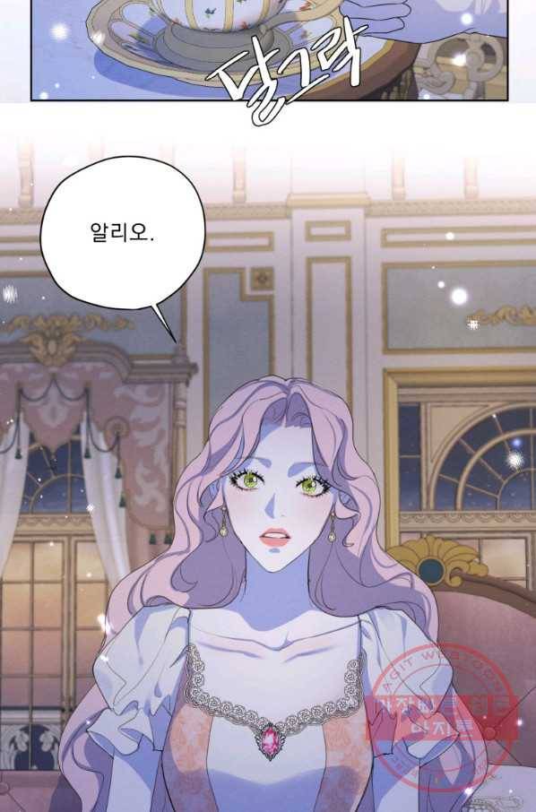나는 남주의 전 여친이었다 57화 87