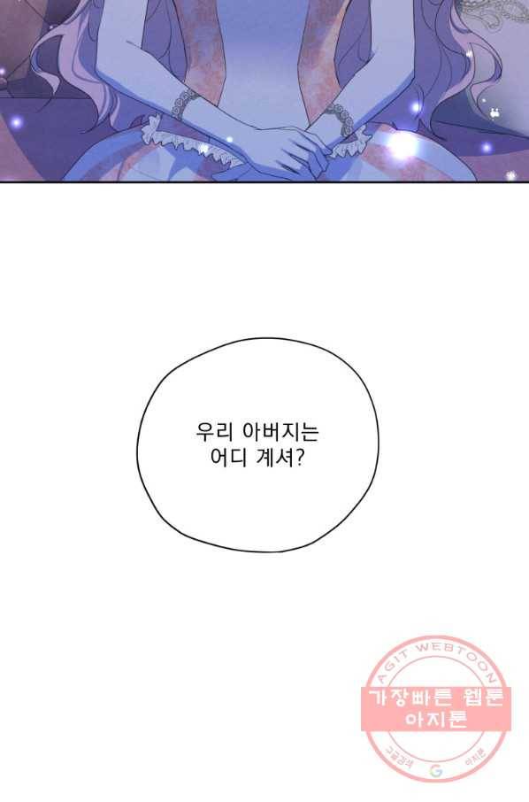 나는 남주의 전 여친이었다 57화 88