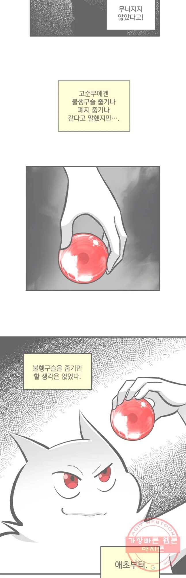 지옥사원 214화 2