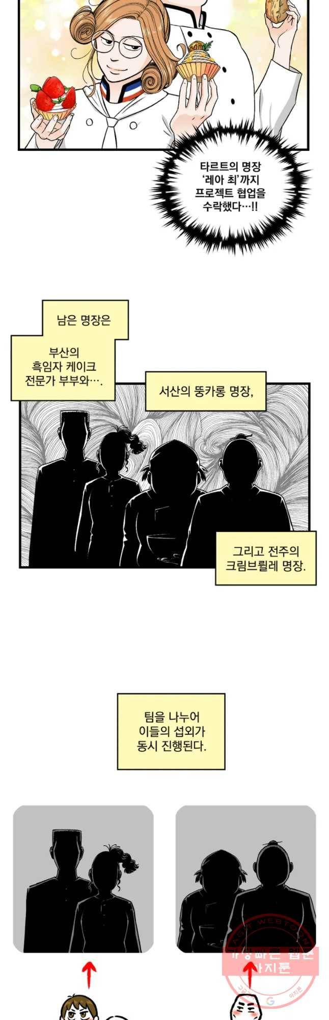 지옥사원 214화 4