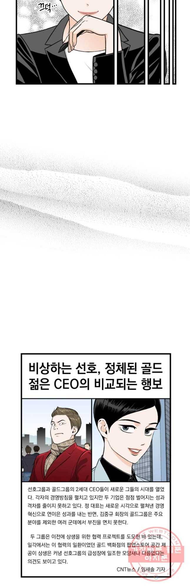지옥사원 214화 6