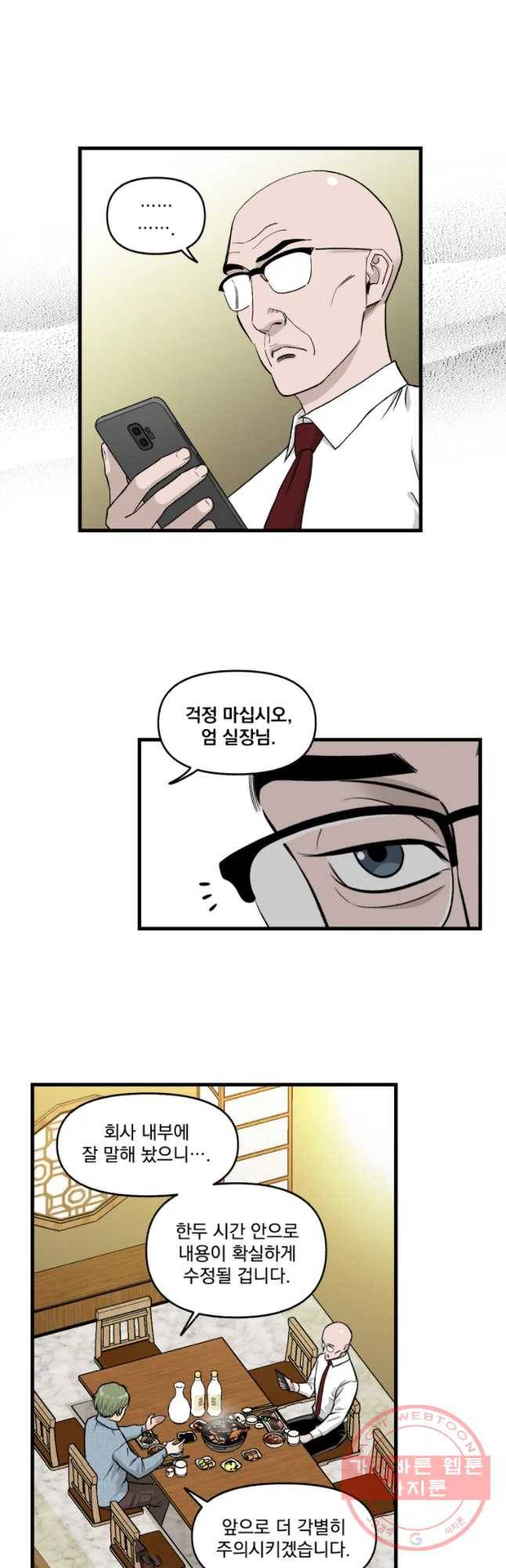 지옥사원 214화 7