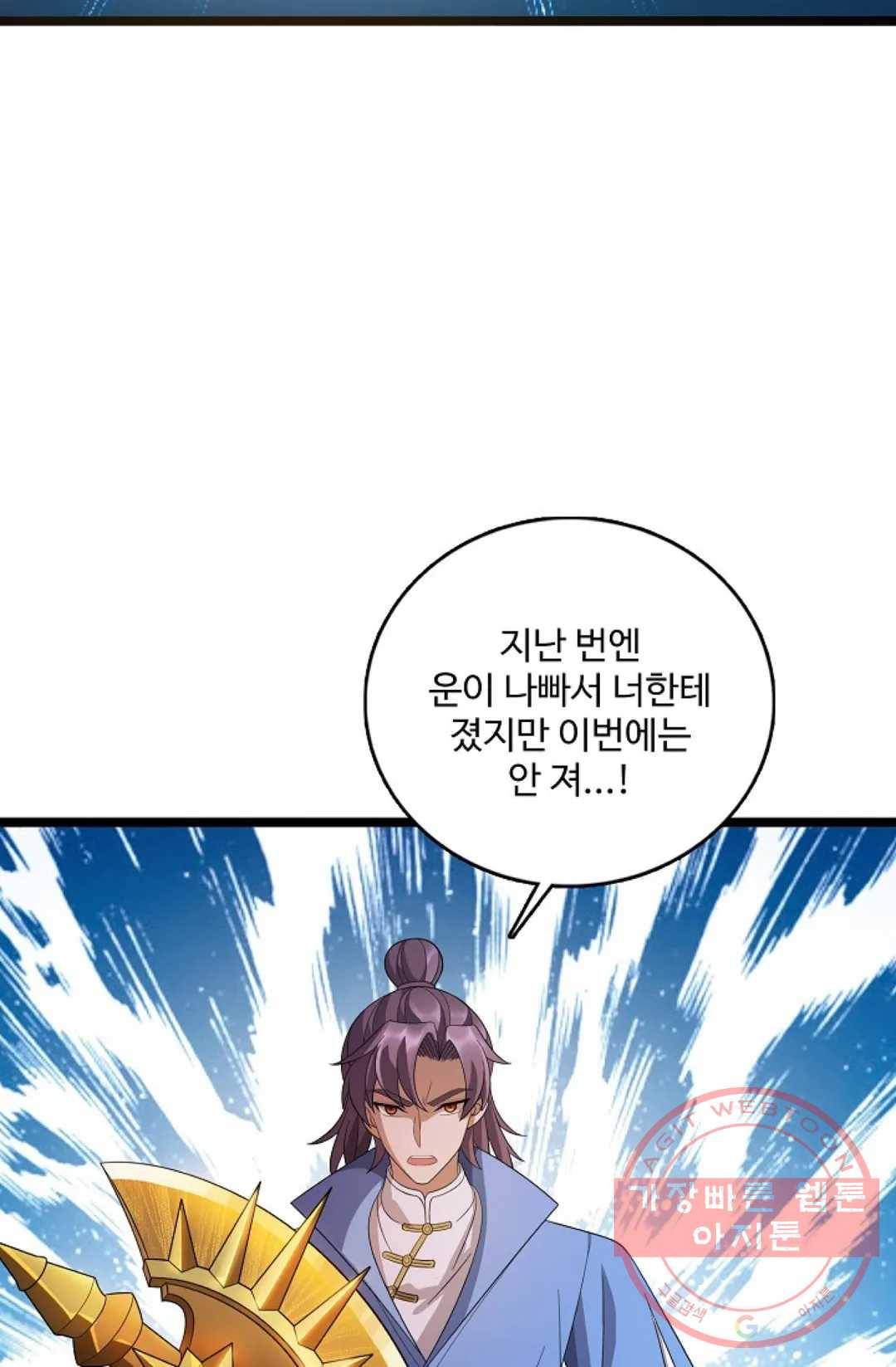 주재삼계 111화 5