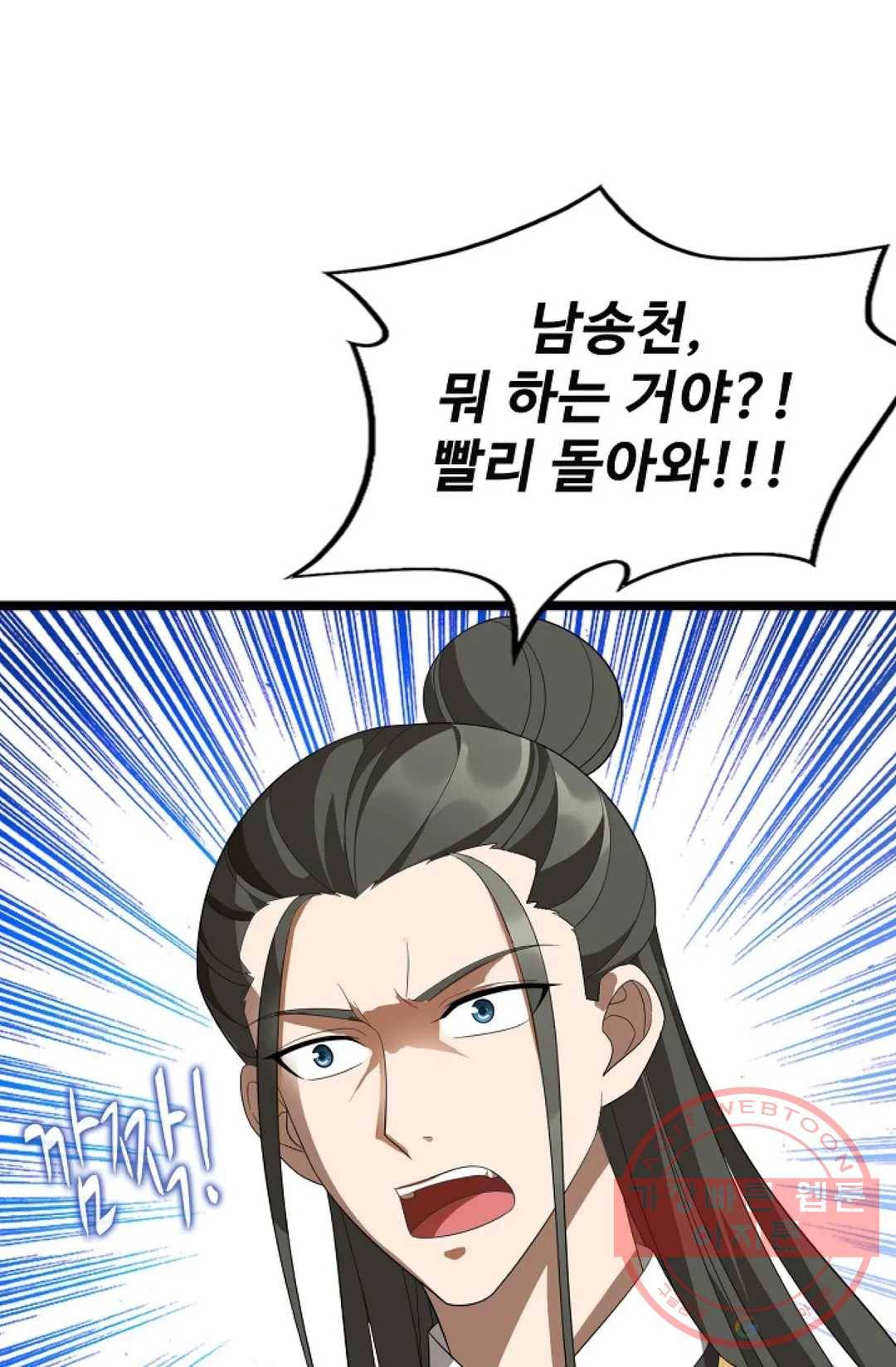 주재삼계 111화 7