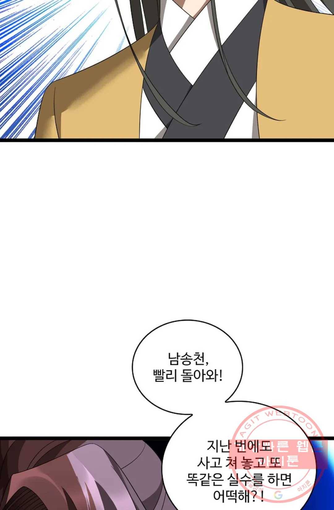 주재삼계 111화 8