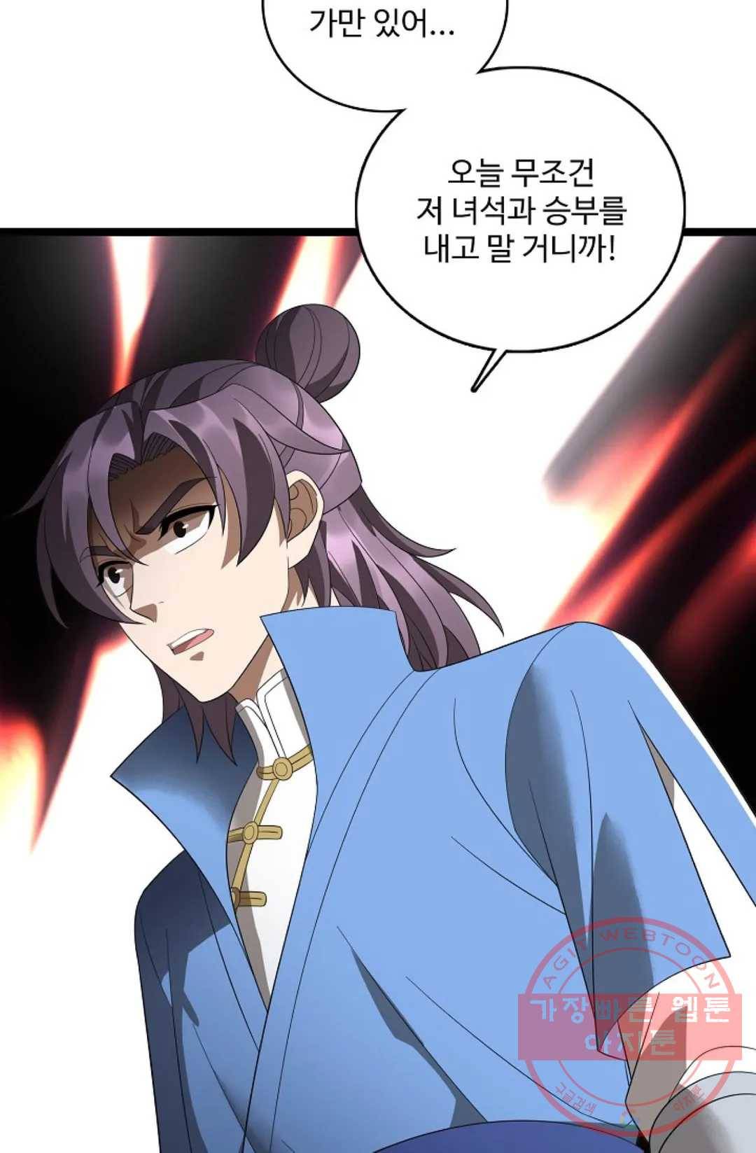 주재삼계 111화 10
