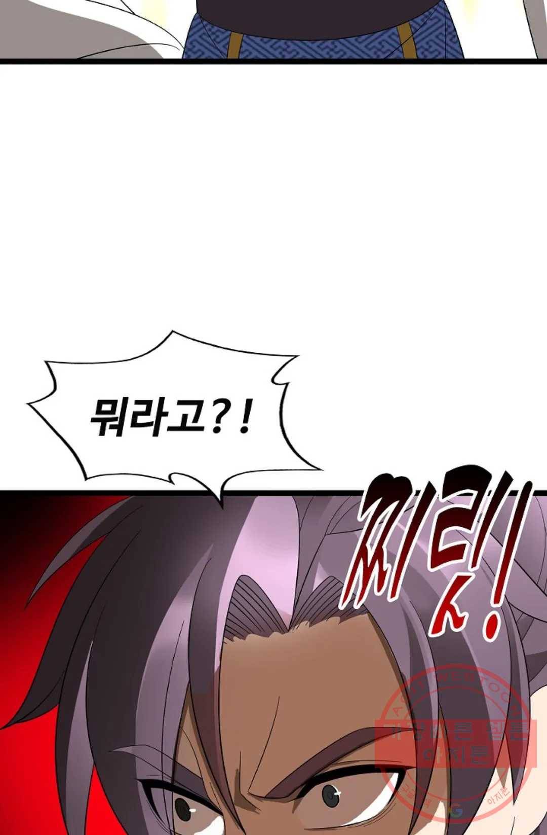 주재삼계 111화 13