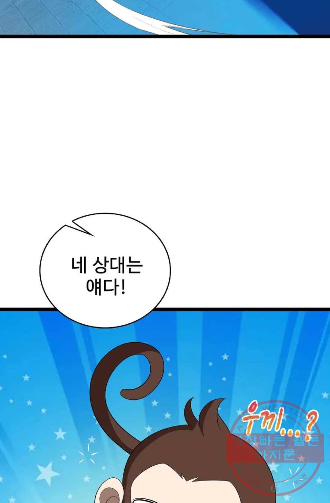 주재삼계 111화 17
