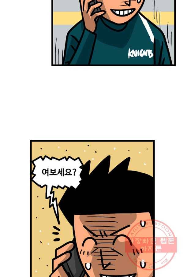 프로야구 생존기 211화 5