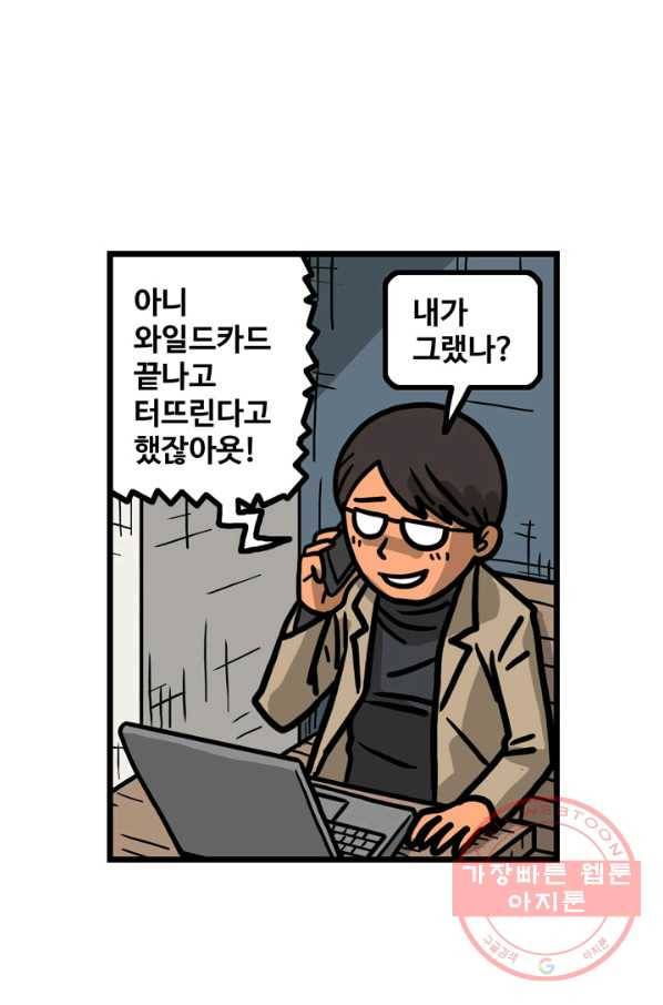 프로야구 생존기 211화 7