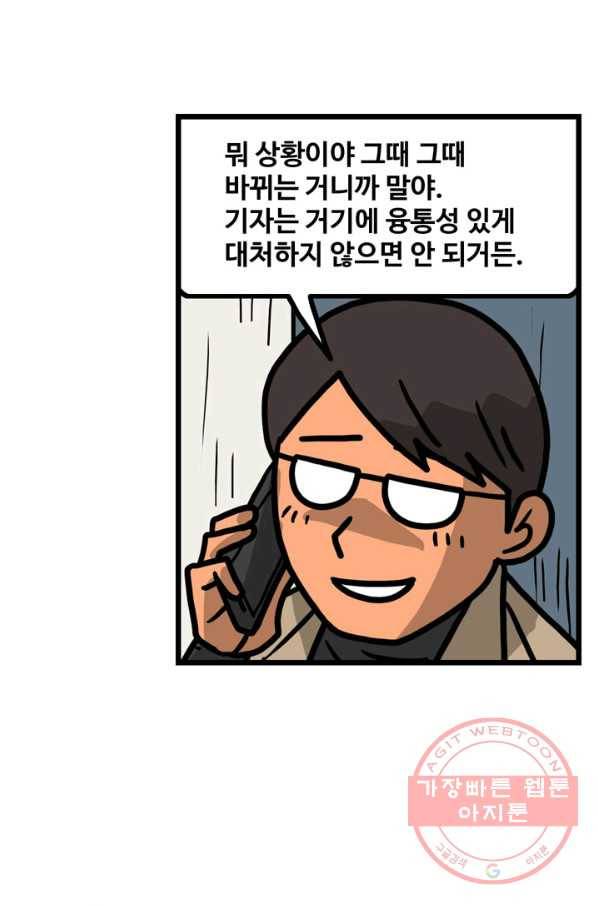 프로야구 생존기 211화 8