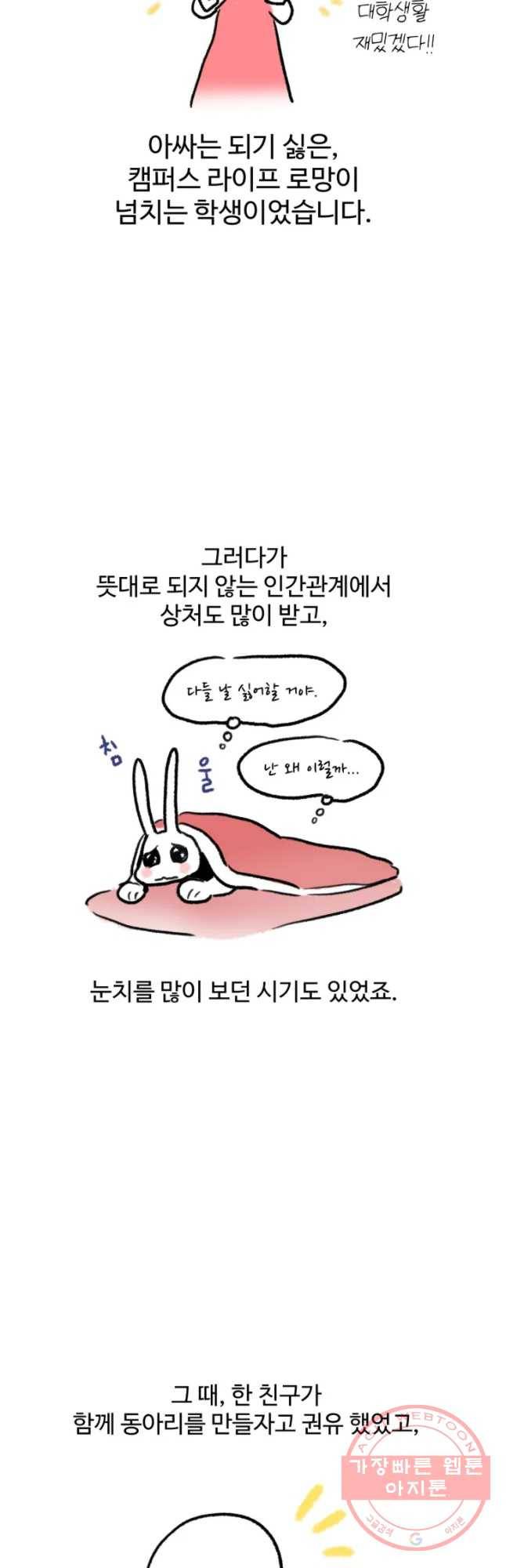 아싸클럽 후기 3