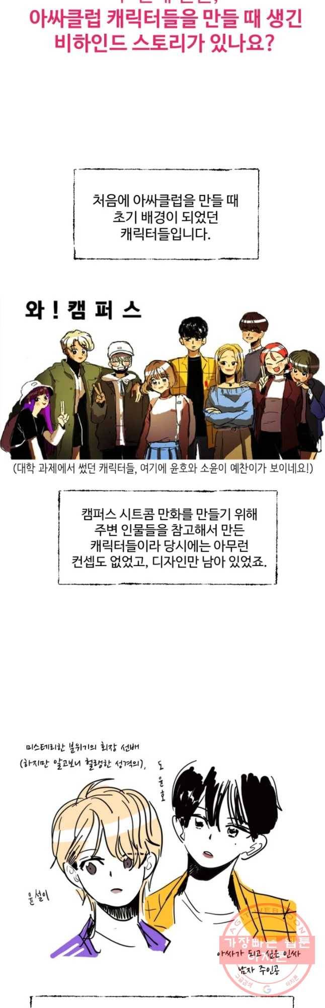 아싸클럽 후기 7
