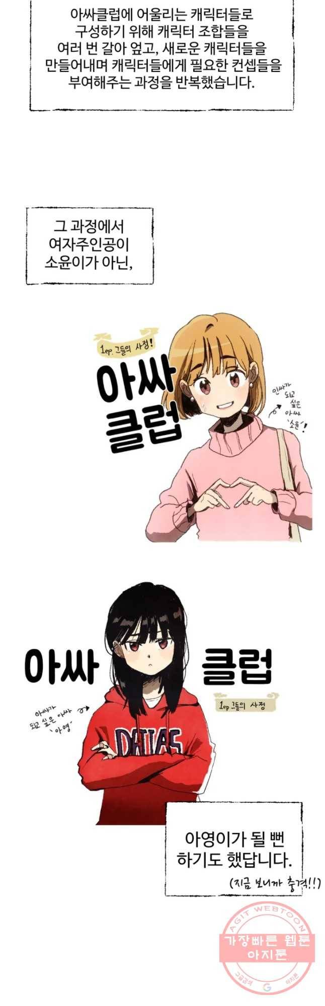 아싸클럽 후기 8