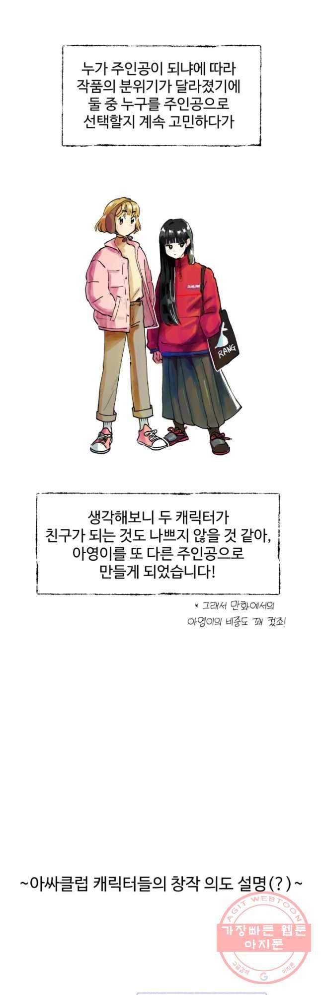 아싸클럽 후기 9