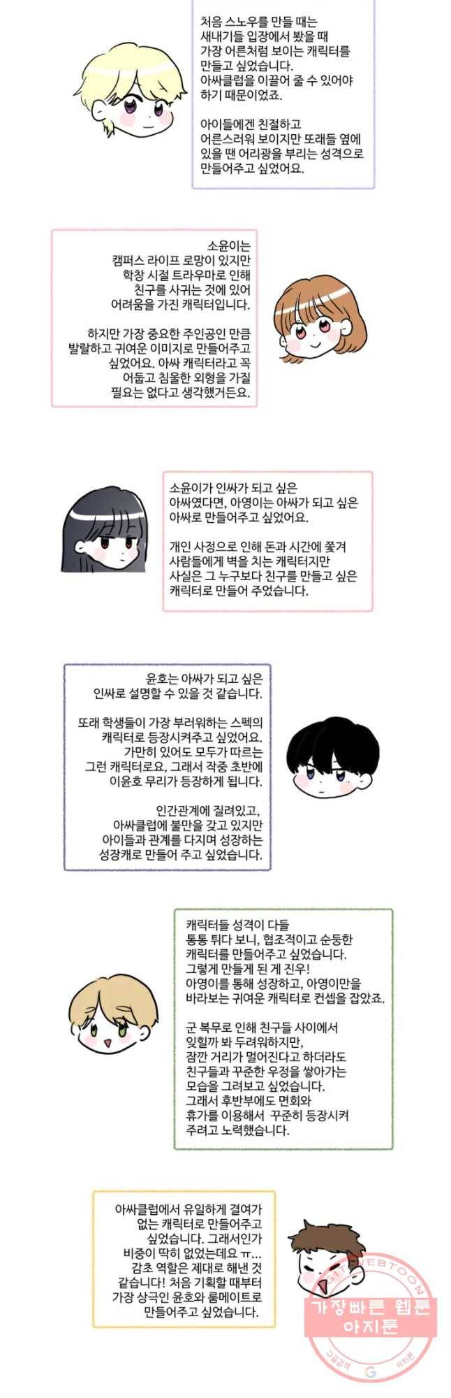 아싸클럽 후기 10